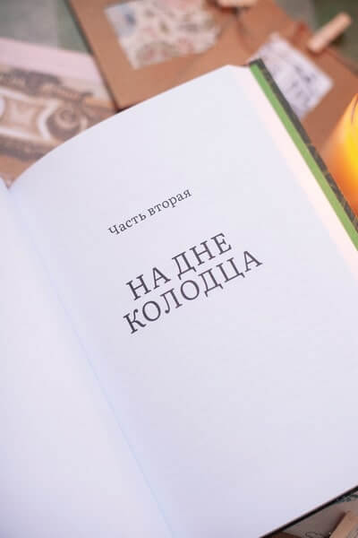 Дарующая жизнь. Женские архетипы в материнстве