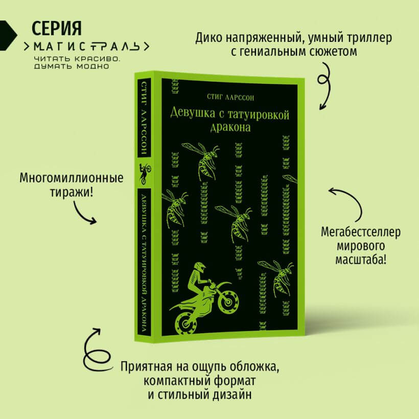 Девушка с татуировкой дракона