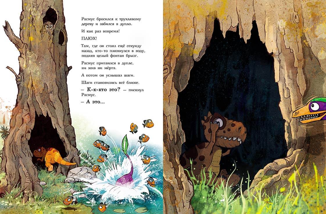 Друзья-динозаврики. Испытание