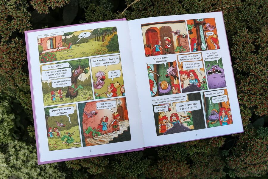 Эмиль и Марго. Чудовищные глупости