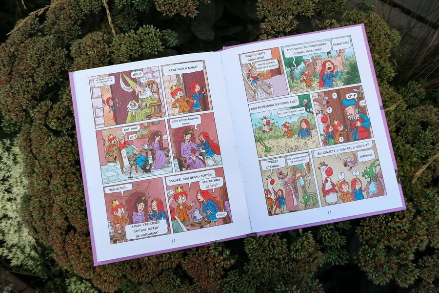 Эмиль и Марго. Чудовищные глупости