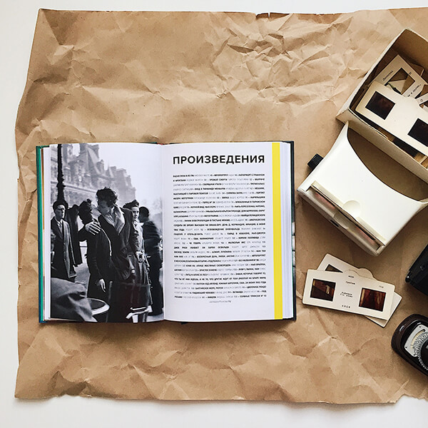 Главное в истории фотографии. Жанры, произведения, темы, техники