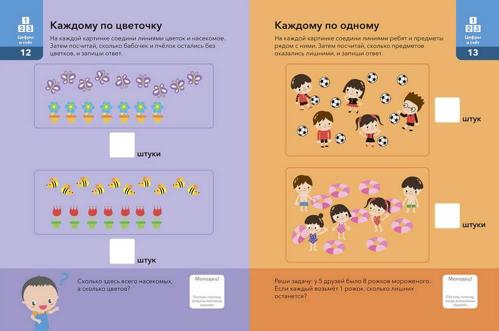 Годовой курс занятий с детьми. 5-6 лет