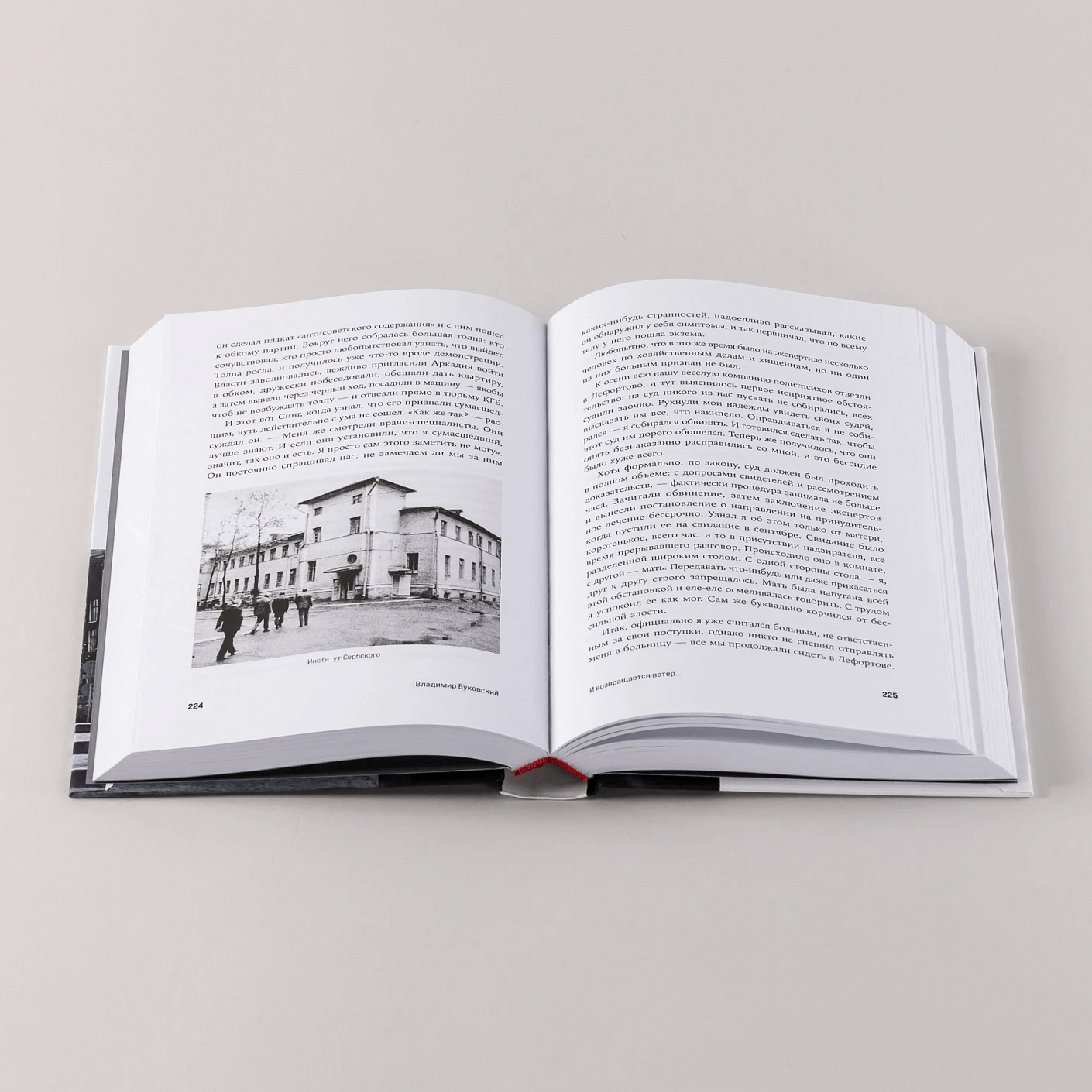 И возвращается ветер…