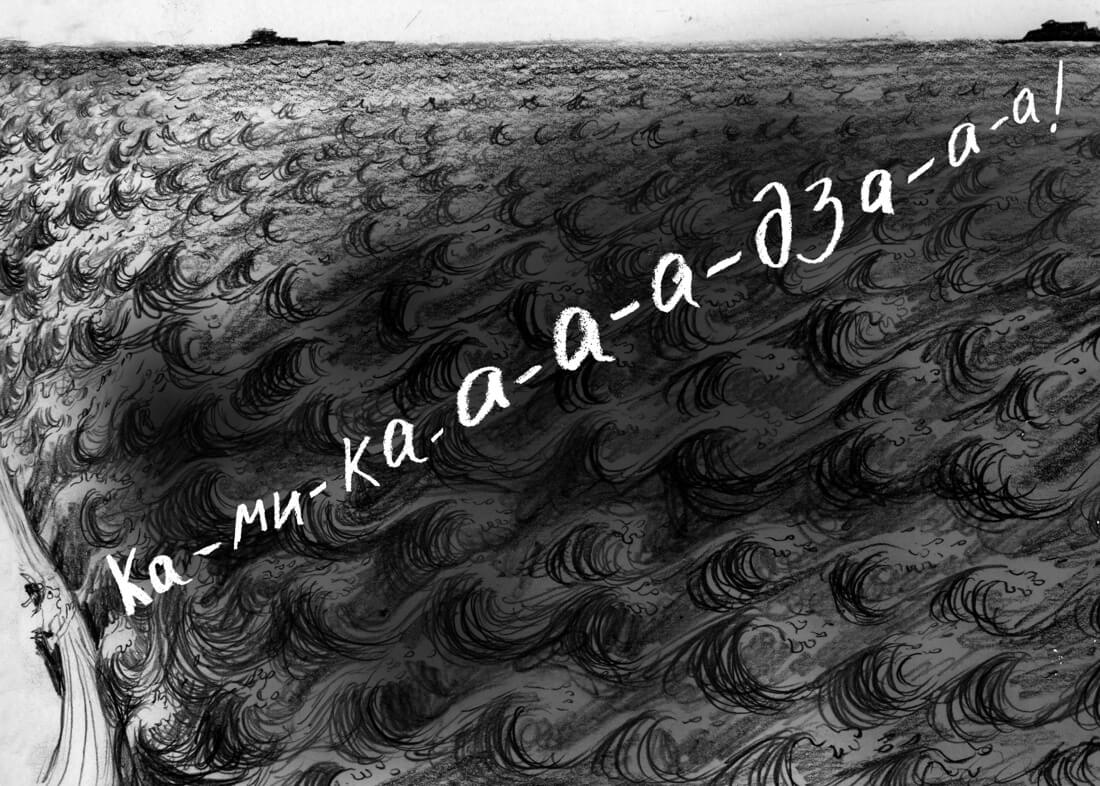 Как приручить дракона. Книга 8. Как освободить дракона