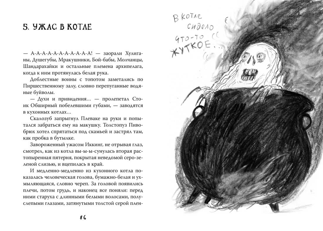 Как приручить дракона. Книга 9. Как украсть Драконий Меч