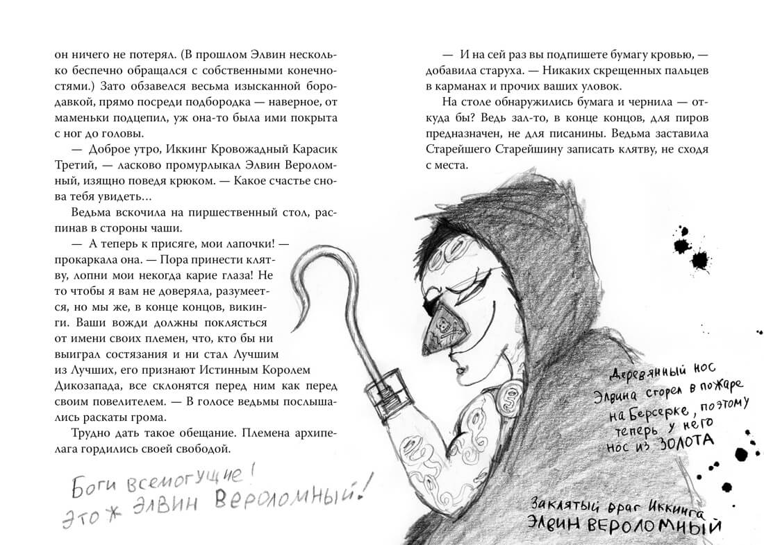 Как приручить дракона. Книга 9. Как украсть Драконий Меч