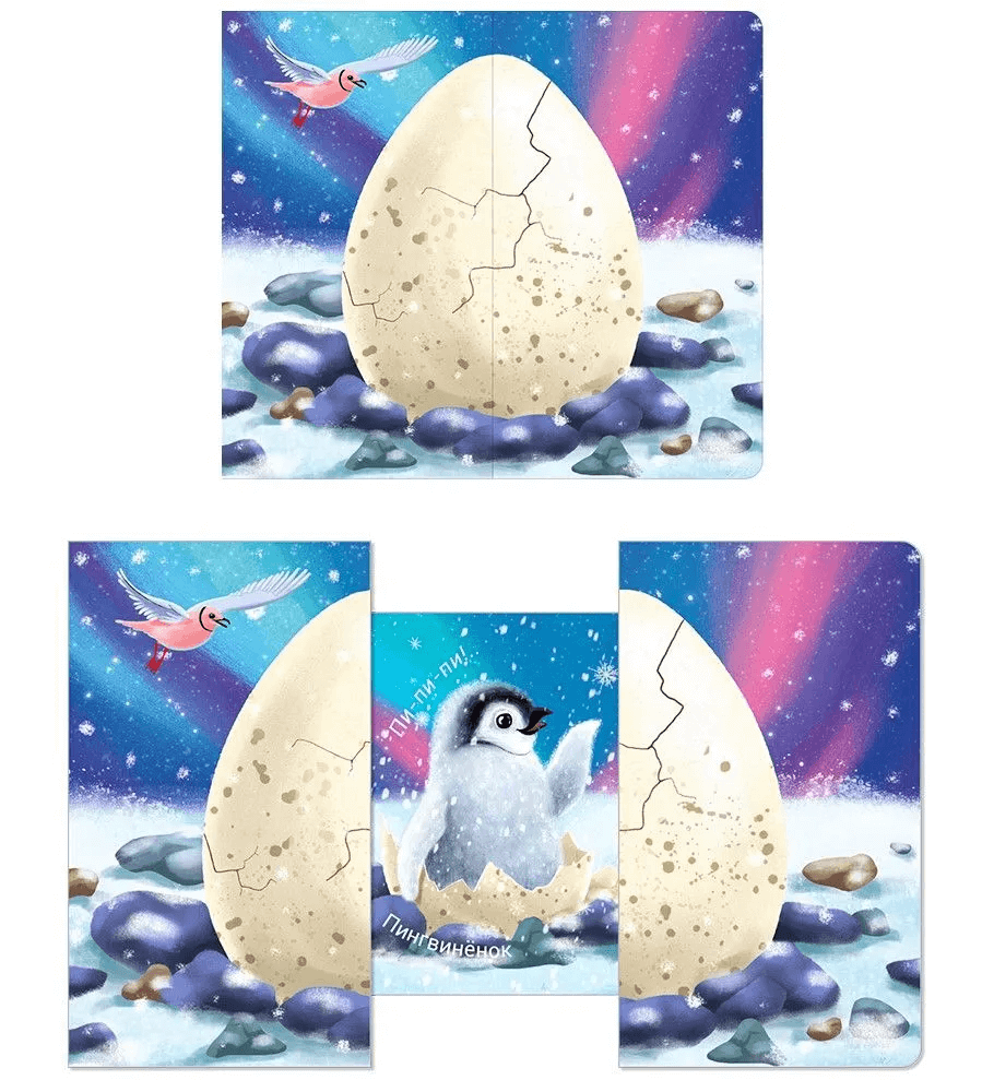 Книжки-задвижки. Кто там внутри?