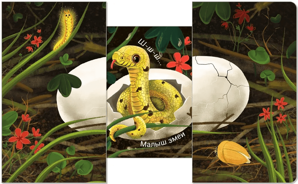 Книжки-задвижки. Кто там внутри?