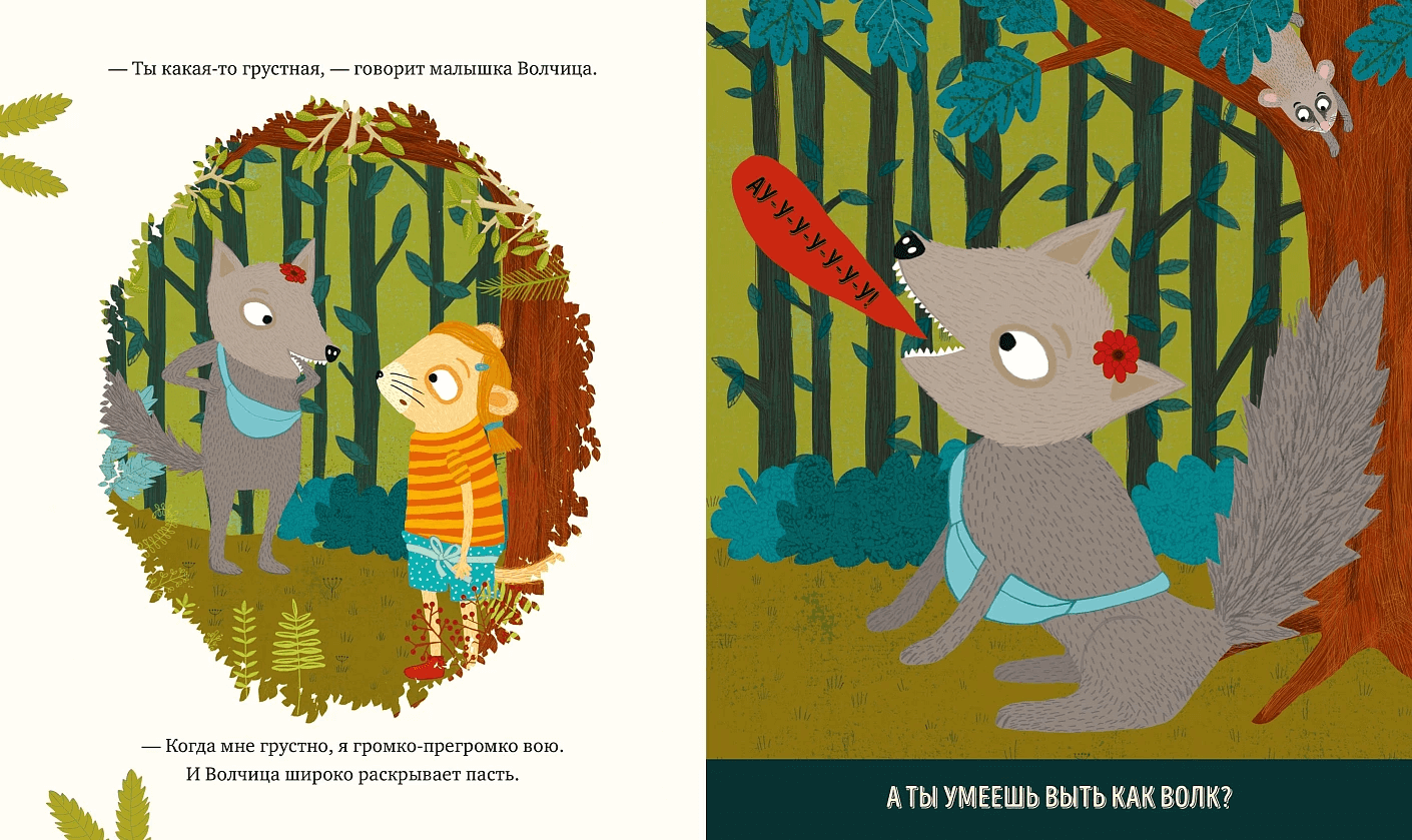 Когда мне грустно