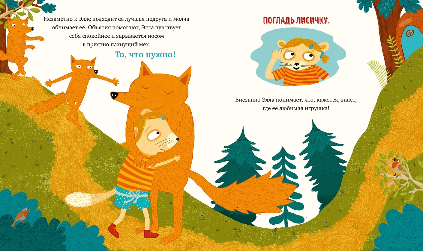 Когда мне грустно