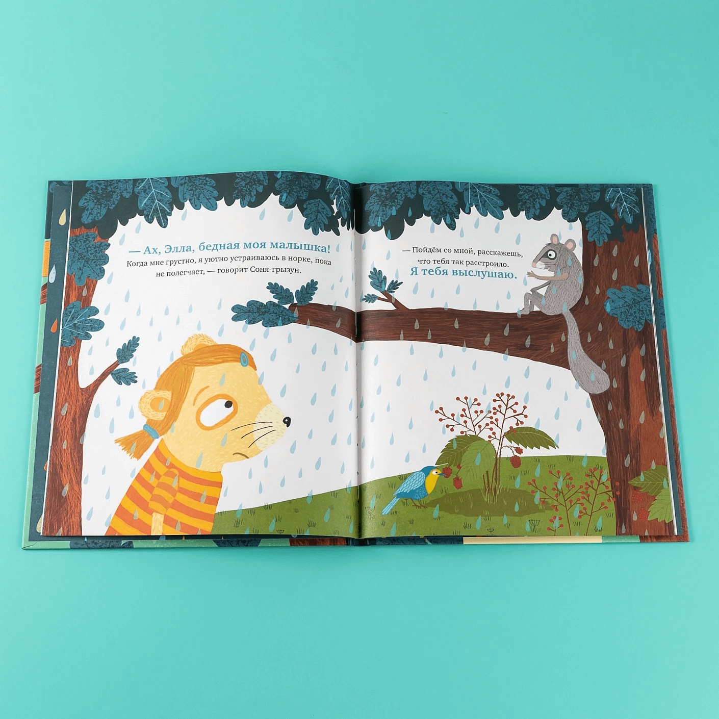 Когда мне грустно