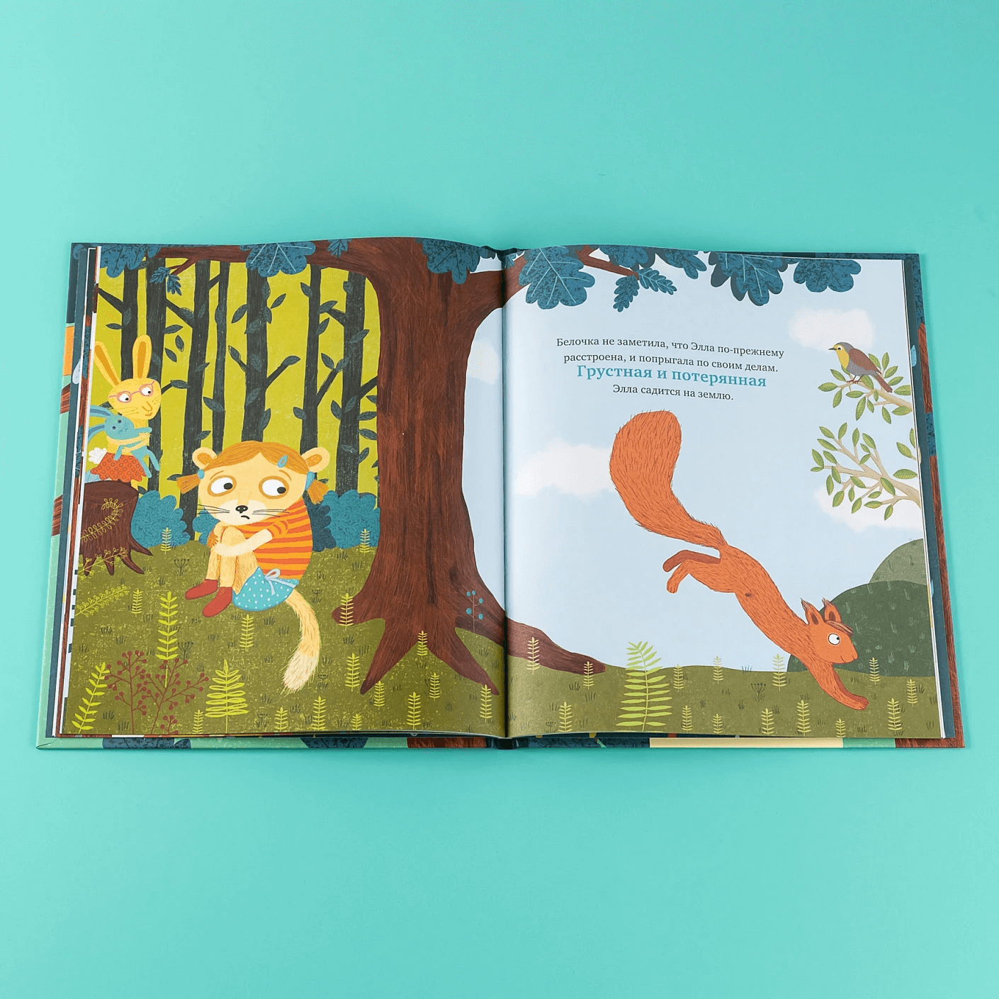 Когда мне грустно