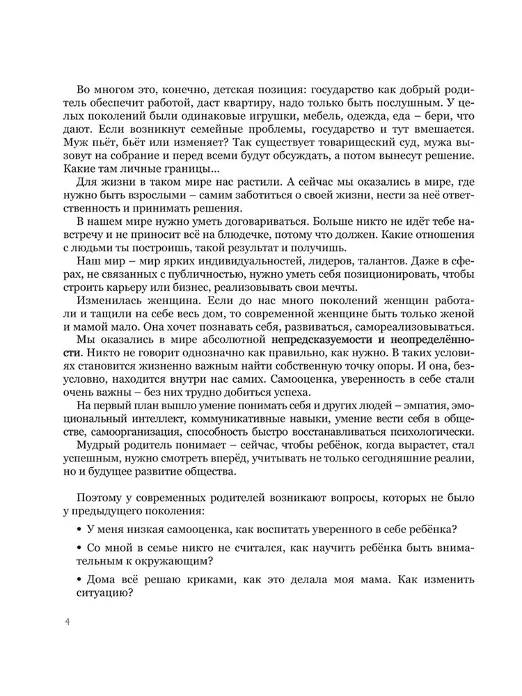 Мама, услышь меня!