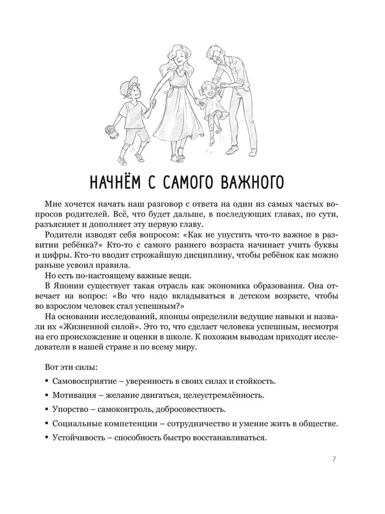 Мама, услышь меня!