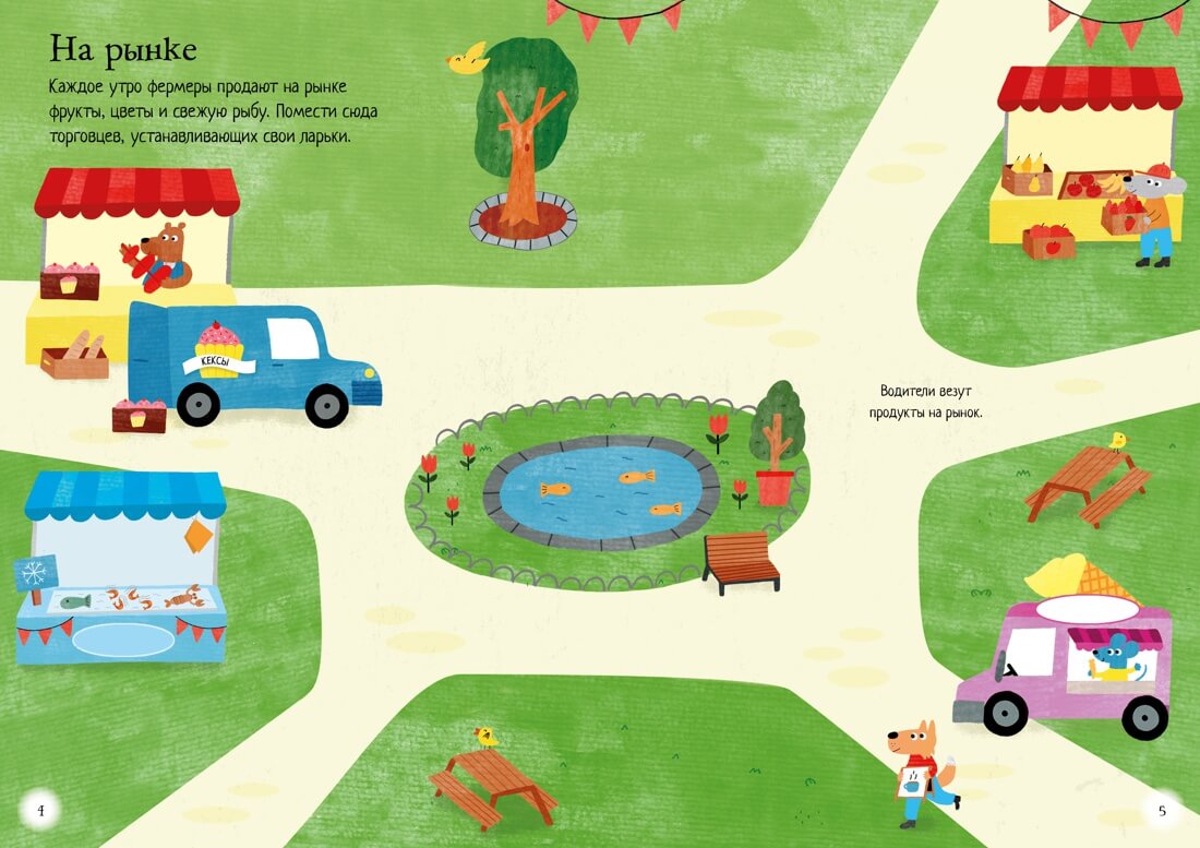 Машины и тракторы. Супернаклейки-мини