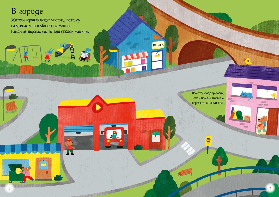 Машины и тракторы. Супернаклейки-мини