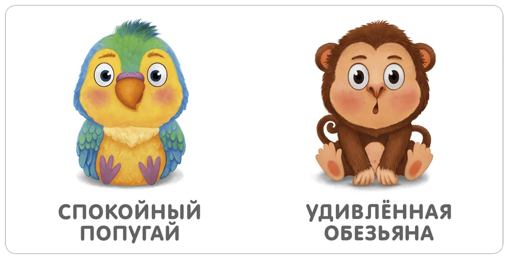 Мои первые эмоции