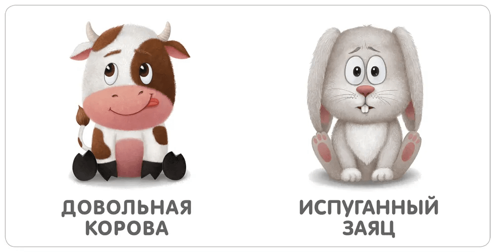 Мои первые эмоции