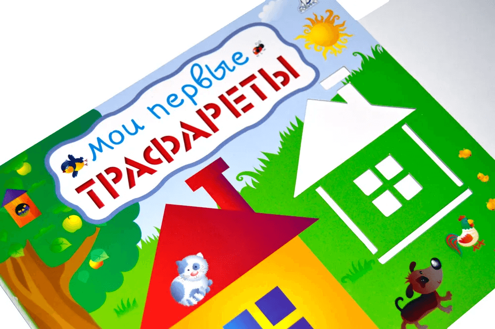 Мои первые трафареты