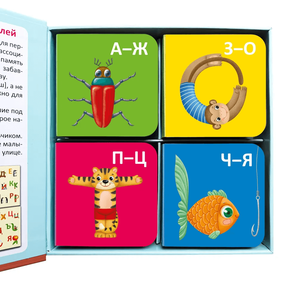 Моя первая азбука