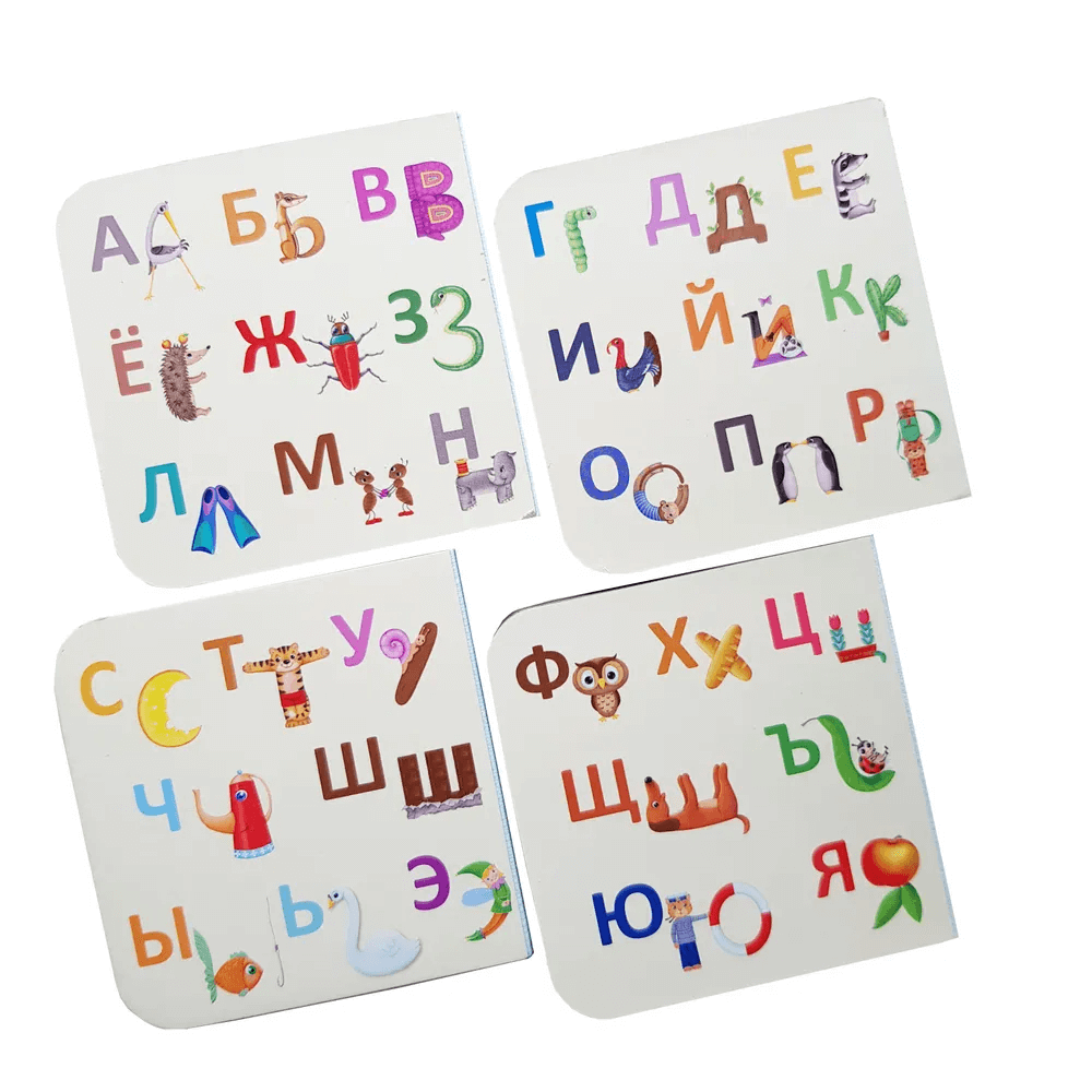 Моя первая азбука