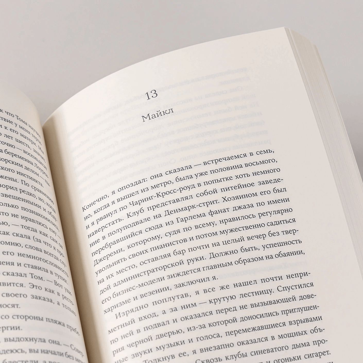 Наблюдатель