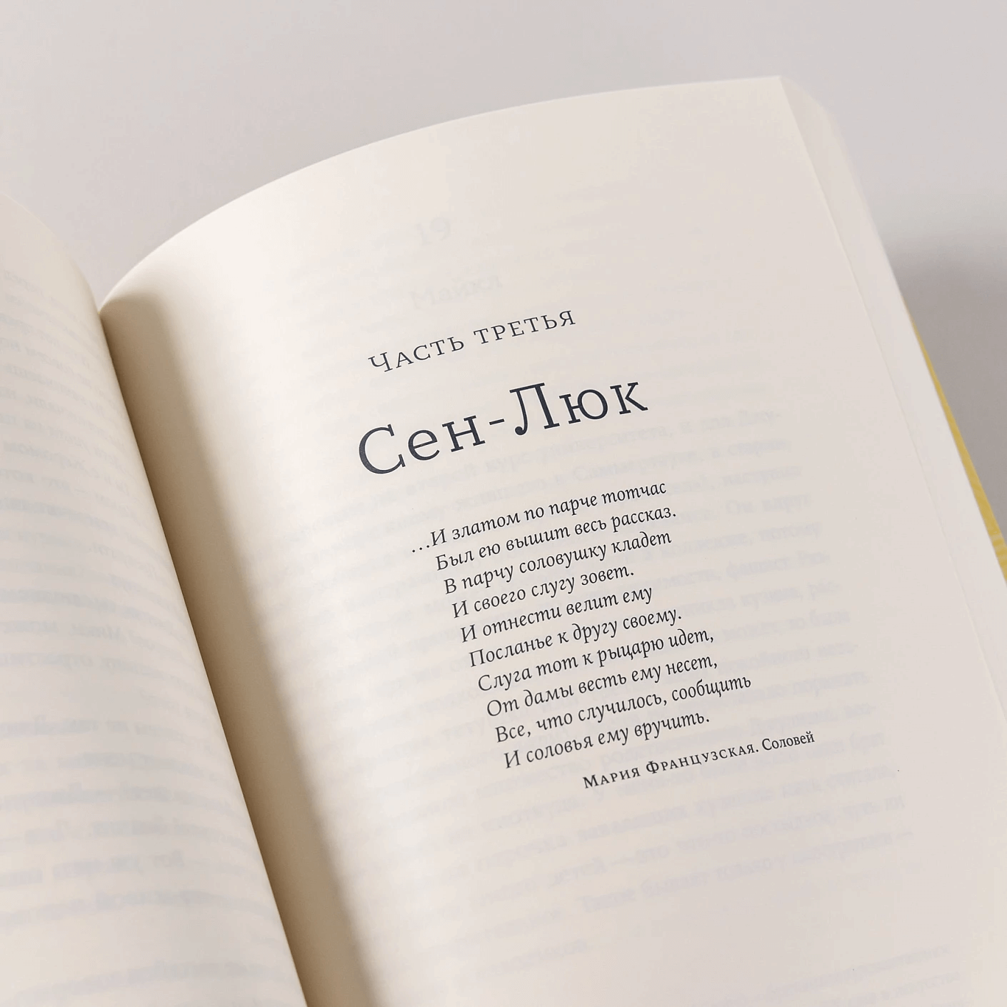 Наблюдатель