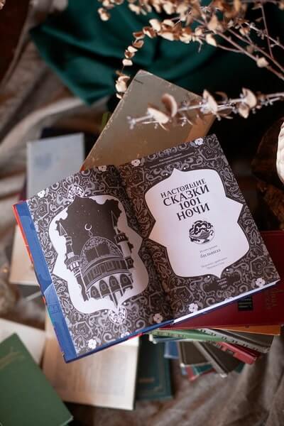 Настоящие сказки 1001 ночи