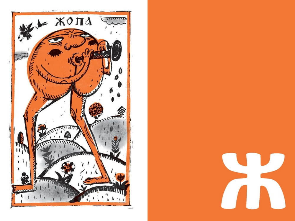 Недурные слова. Книга, которую вы не прочтёте вслух, но точно покажете друзьям