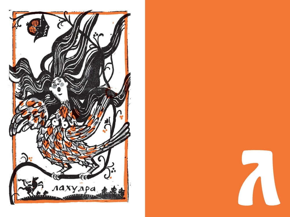 Недурные слова. Книга, которую вы не прочтёте вслух, но точно покажете друзьям