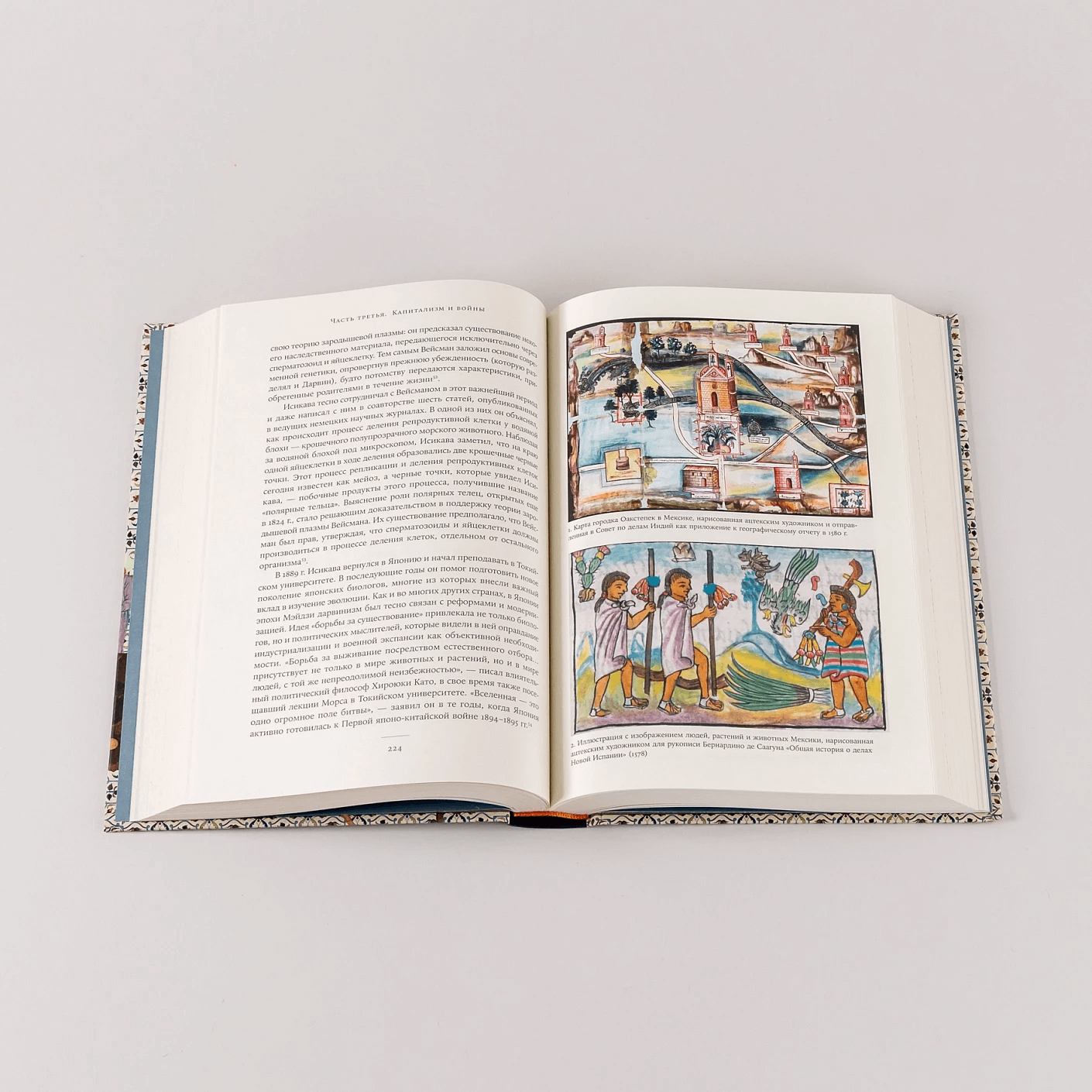 Незападная история науки: открытия, о которых мы не знали