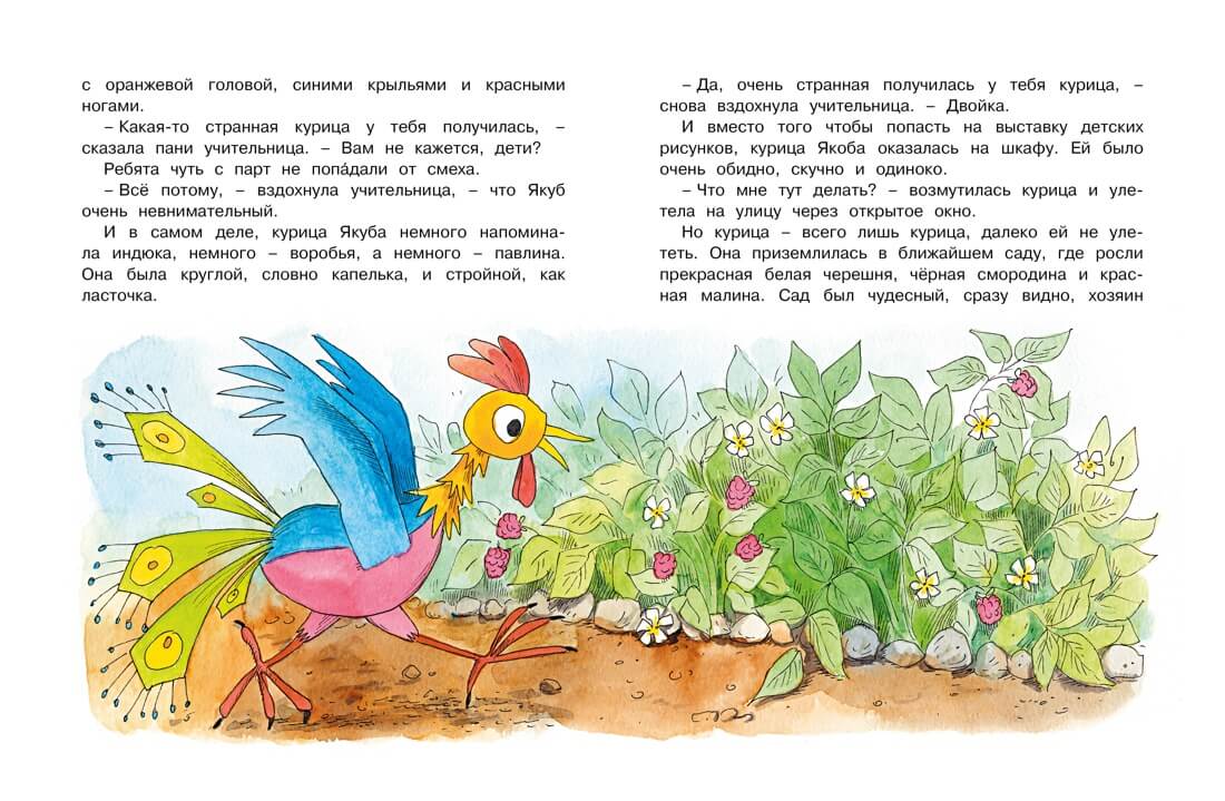 О бегемоте, который боялся прививок