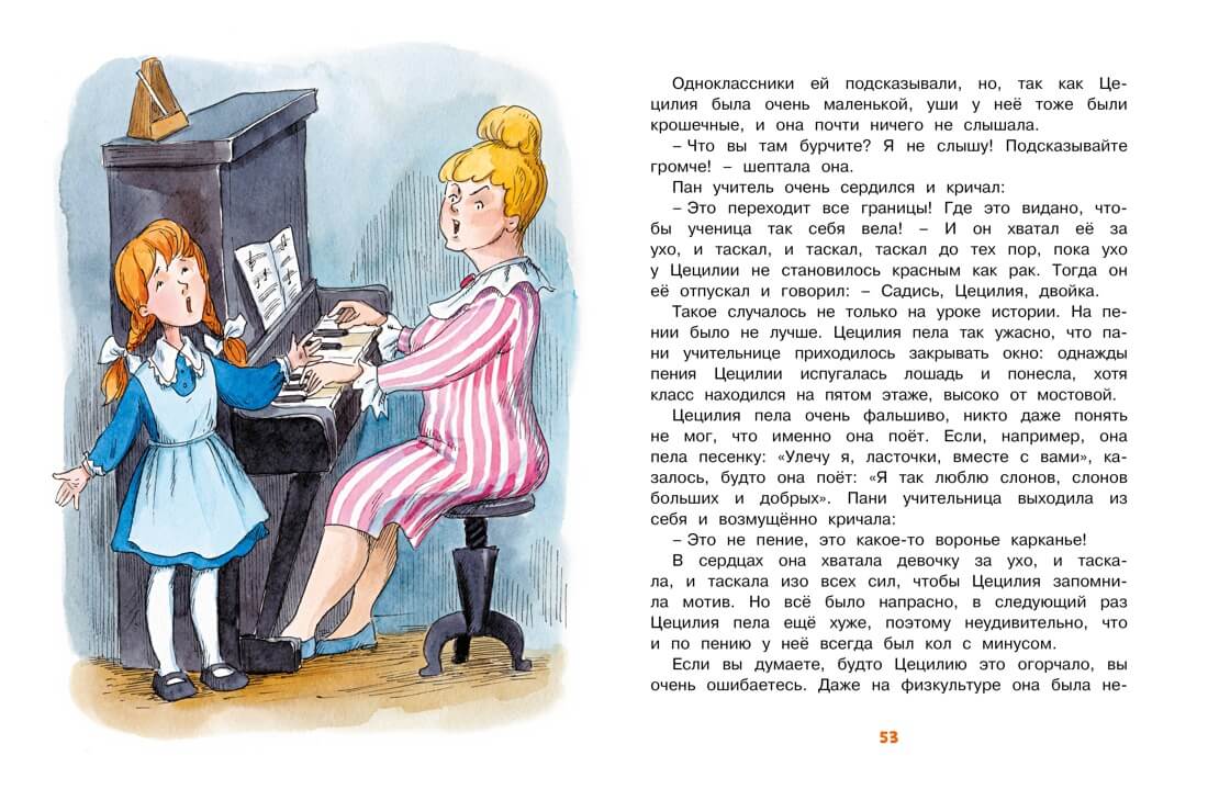 О бегемоте, который боялся прививок