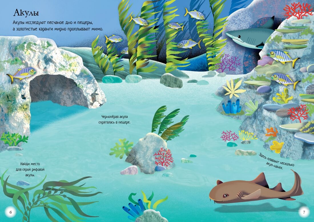 Океанариум. Супернаклейки-мини