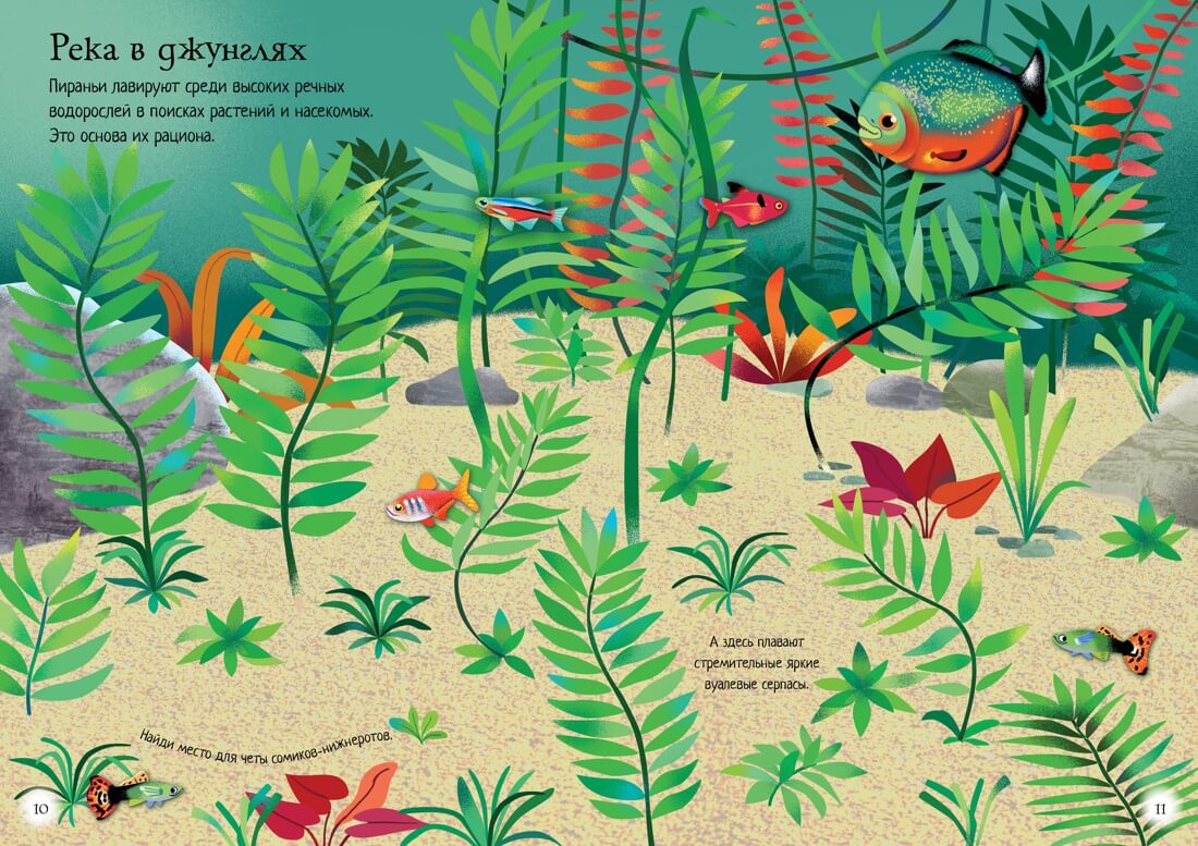 Океанариум. Супернаклейки-мини