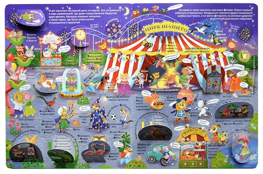 Открой тайны. Азбука в окошках