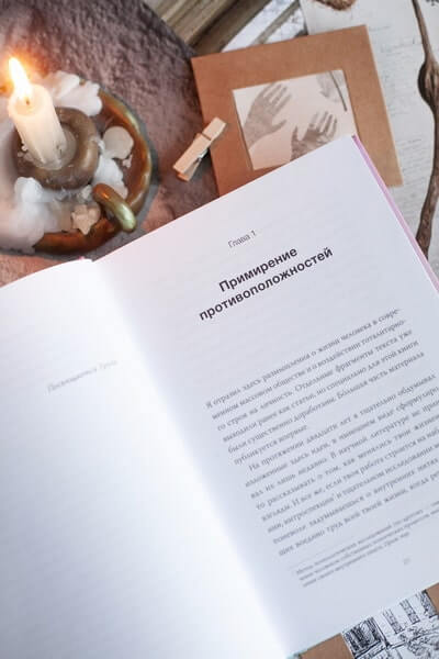 Просвещённое сердце. Автономия личности в тоталитарном обществе. Как остаться человеком в нечеловеческих условиях