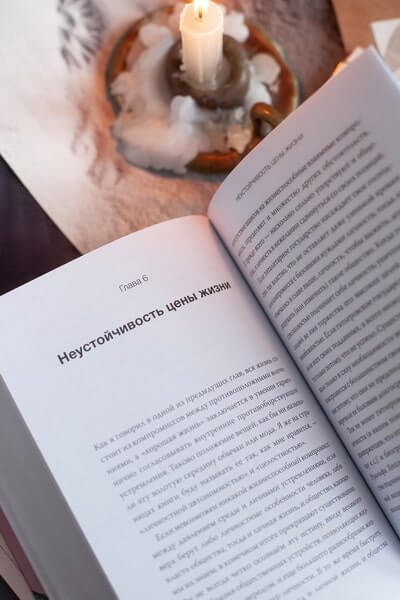 Просвещённое сердце. Автономия личности в тоталитарном обществе. Как остаться человеком в нечеловеческих условиях