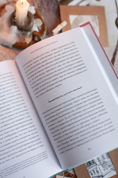 Просвещённое сердце. Автономия личности в тоталитарном обществе. Как остаться человеком в нечеловеческих условиях