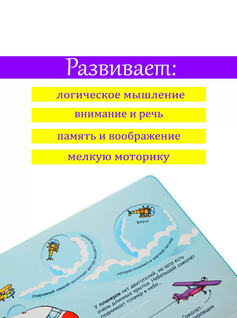 Секреты аэропорта