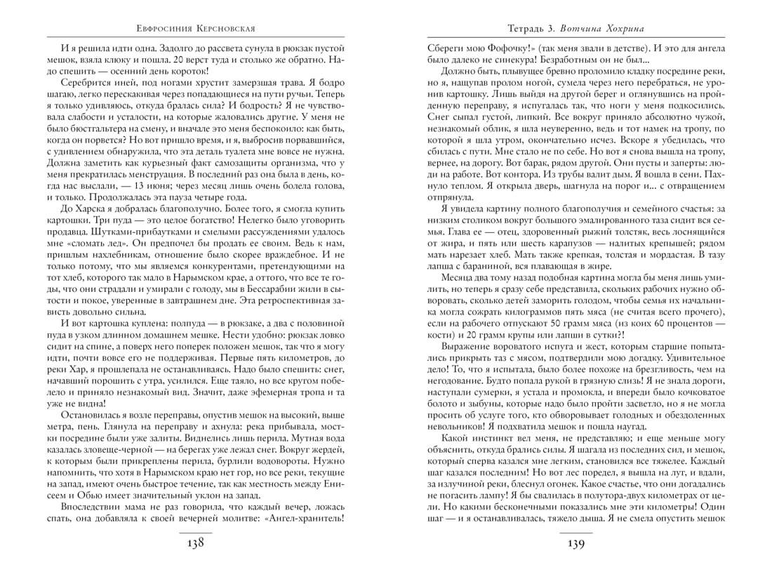 Сколько стоит человек