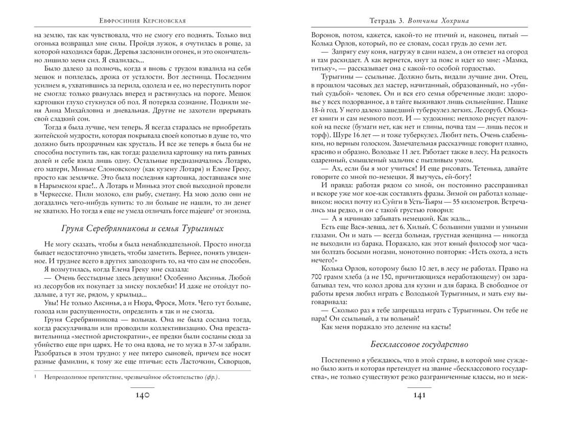 Сколько стоит человек