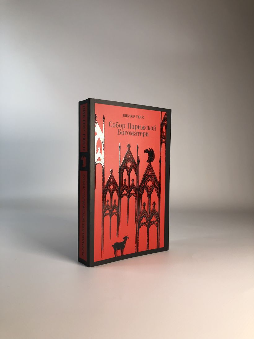 Собор Парижской Богоматери