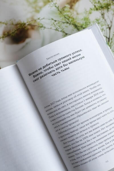 Спокойное сердце. О счастье принятия и умении идти дальше