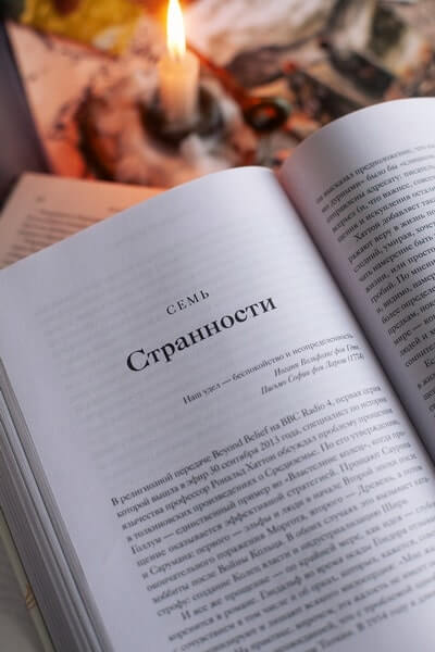 Толкин и его легендариум