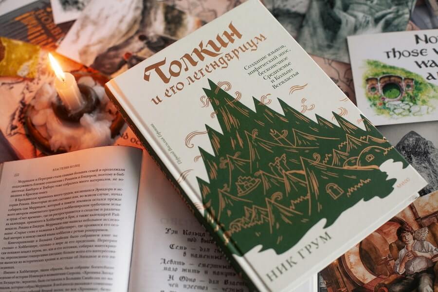 Толкин и его легендариум