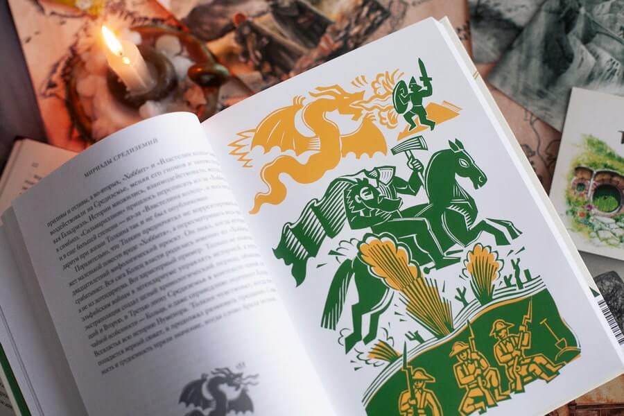 Толкин и его легендариум