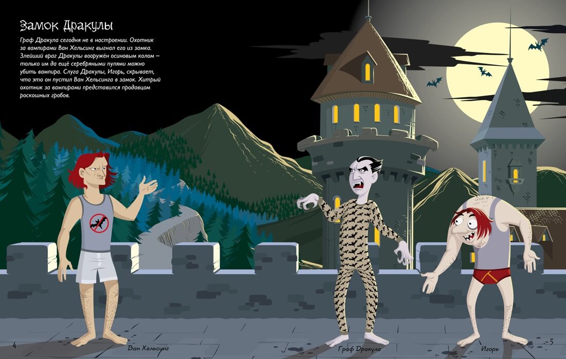 Супернаклейки. Ужастики