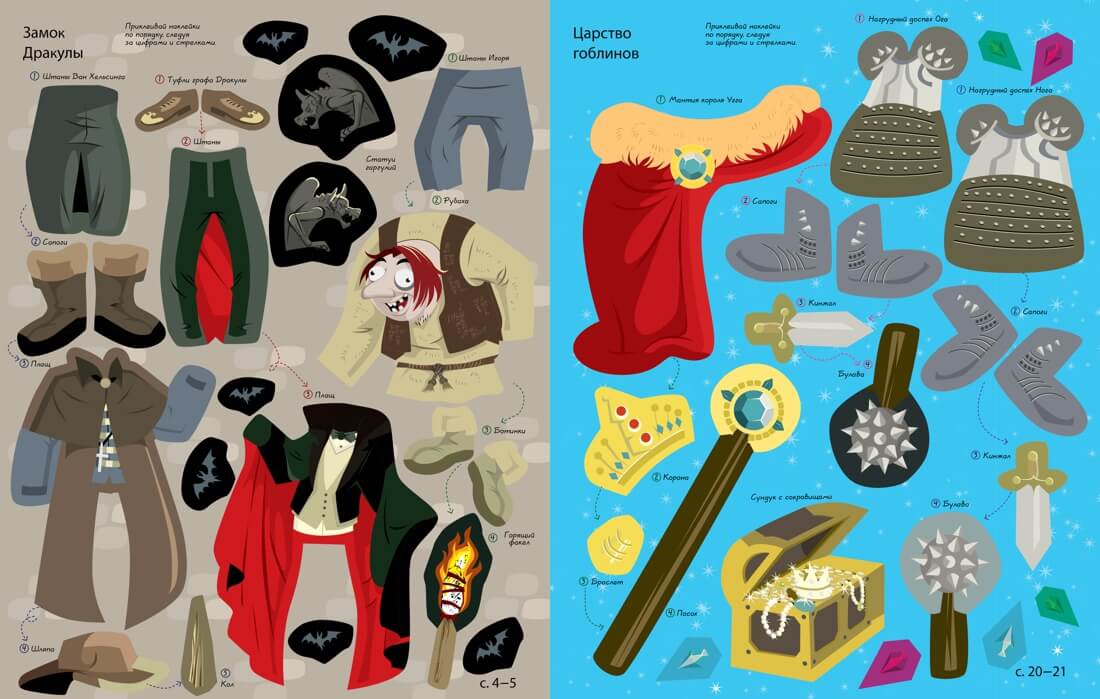 Супернаклейки. Ужастики